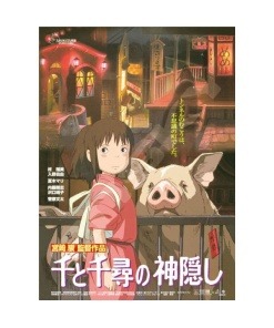 El viaje de Chihiro Puzzle Movie Poster (1000 piezas)