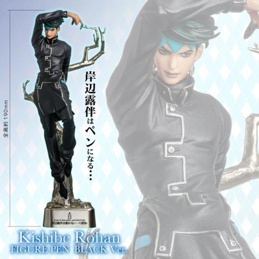 JoJo's Bizarre Adventure Figura Bolígrafo Rohan Kishibe Black Ver. 19 cm