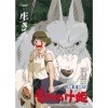 La princesa Mononoke Puzzle Movie Poster (1000 piezas)