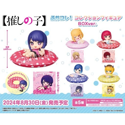 Oshi No Ko figuras PVC Collection Figure 4 cm Surtido (5)