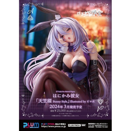 Shy Girls in Love Estatua PVC 1/7 Tsuduri Amagasa Bunny Style 18 cm