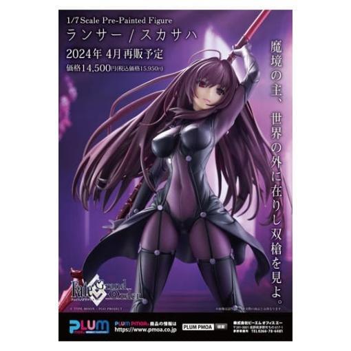 Fate/Grand Order Estatua PVC 1/7 Lancer/Scathach 31 cm (5th-run)