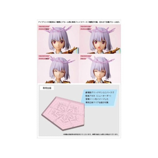 Gridman Universe Maqueta Plastic Model Kit Akane Shinjo (New Order) 15 cm