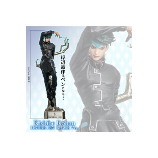 JoJo's Bizarre Adventure Figura Bolígrafo Rohan Kishibe Black Ver. 19 cm